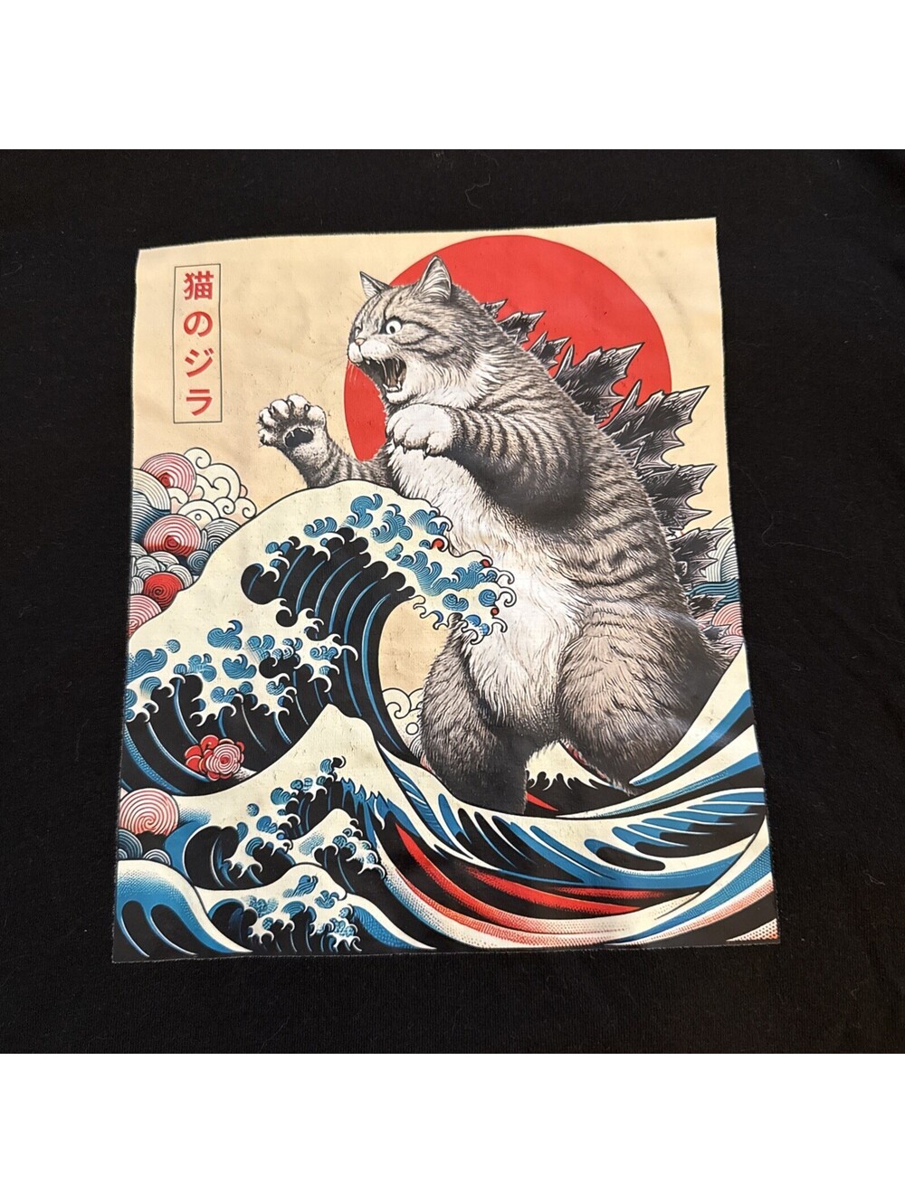 Catzilla Great Wave T Shirt Medium Japanese Cat Godzilla Parody Ukiyo-e NWOT